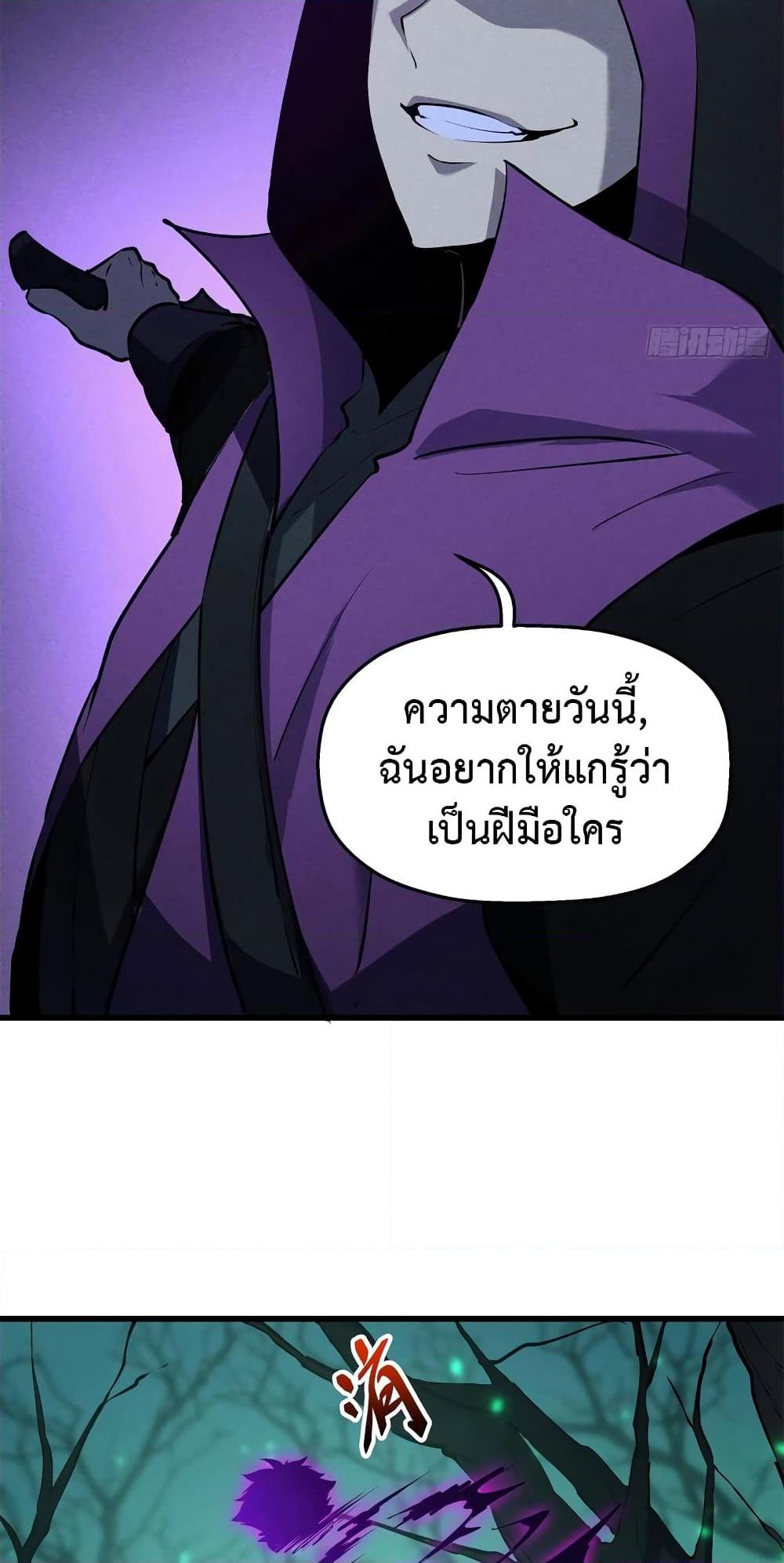 อ่านมังงะ Reincarnation Of The Strongest Sword God ตอนที่ 67/25.jpg