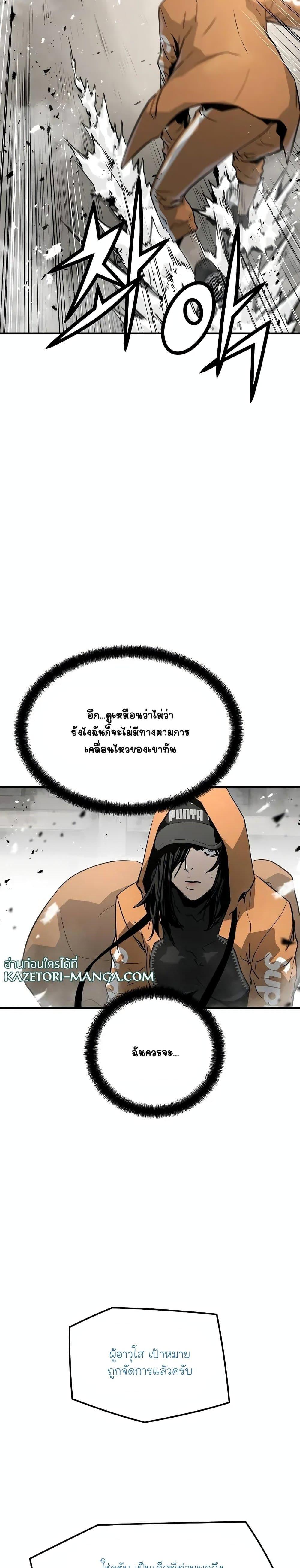 อ่านมังงะ The Breaker 3 Eternal Force ตอนที่ 91/26.jpg