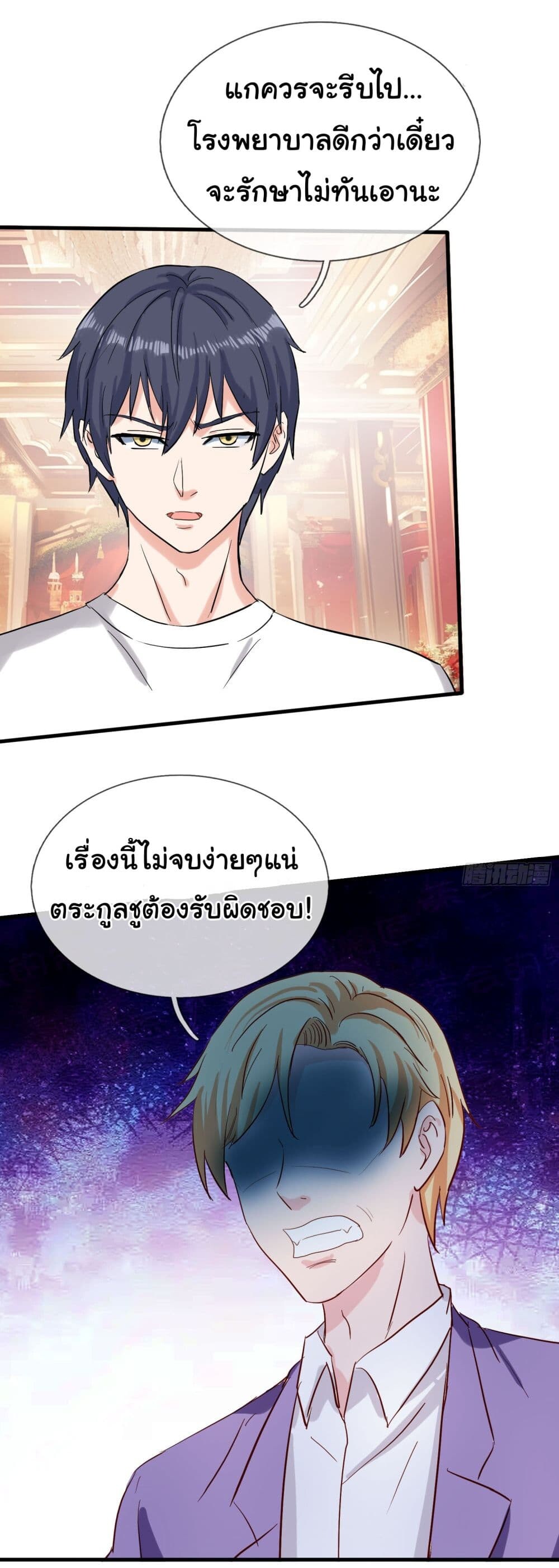 อ่านมังงะ The Immortal God returns for revenge ตอนที่ 6/26.jpg