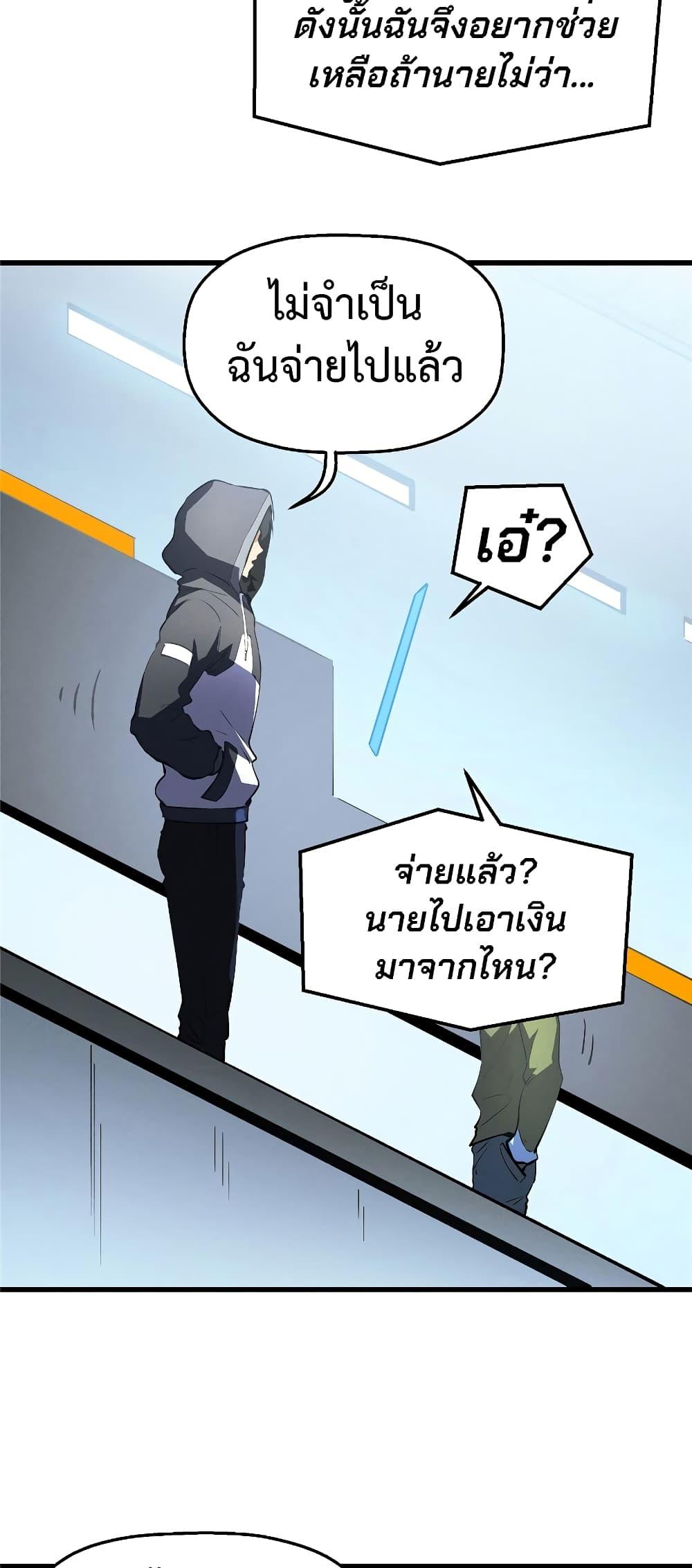 อ่านมังงะ Reincarnation Of The Strongest Sword God ตอนที่ 65/26.jpg