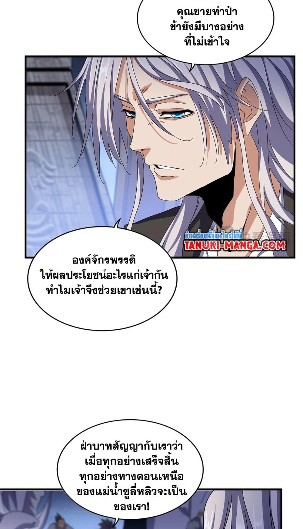 อ่านมังงะ Magic Emperor ตอนที่ 492/26.jpg