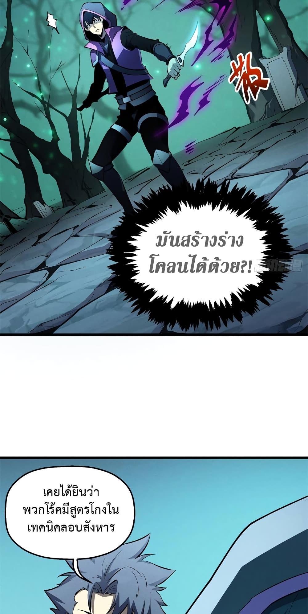 อ่านมังงะ Reincarnation Of The Strongest Sword God ตอนที่ 67/26.jpg