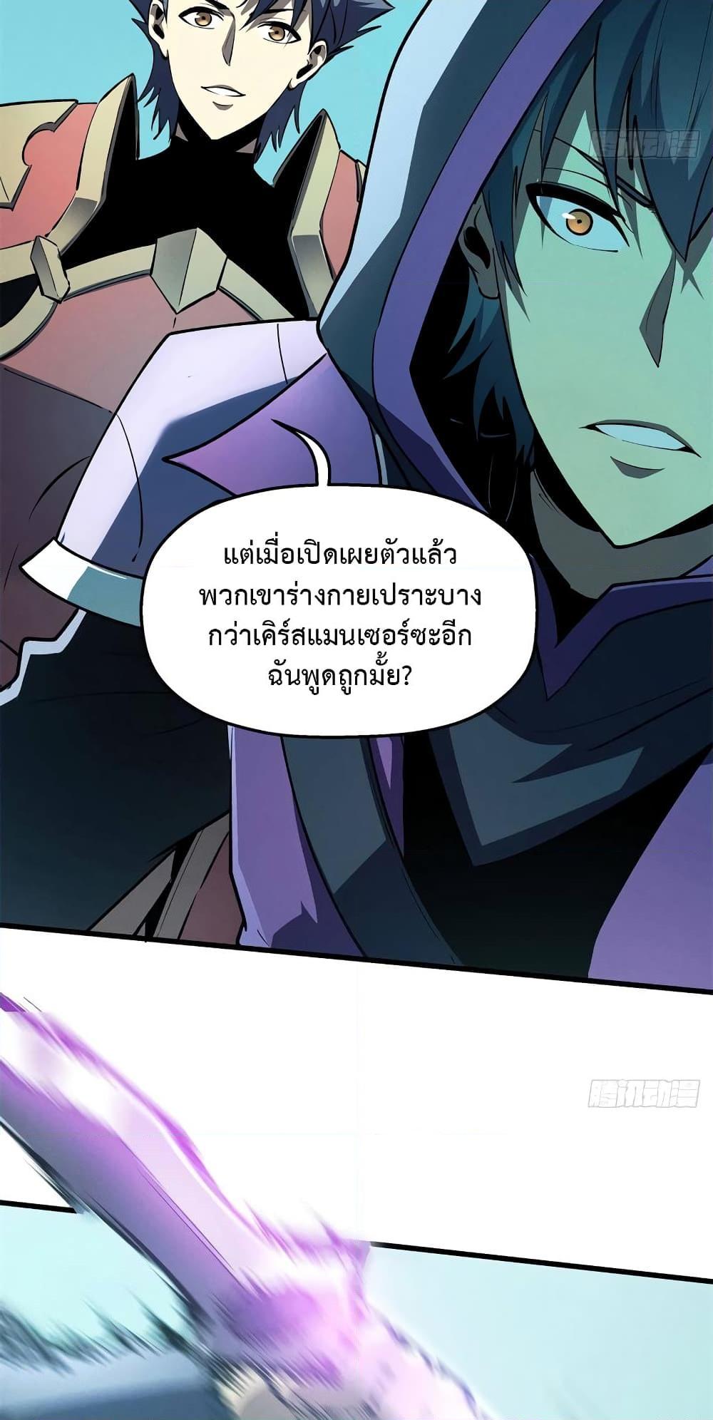 อ่านมังงะ Reincarnation Of The Strongest Sword God ตอนที่ 67/27.jpg