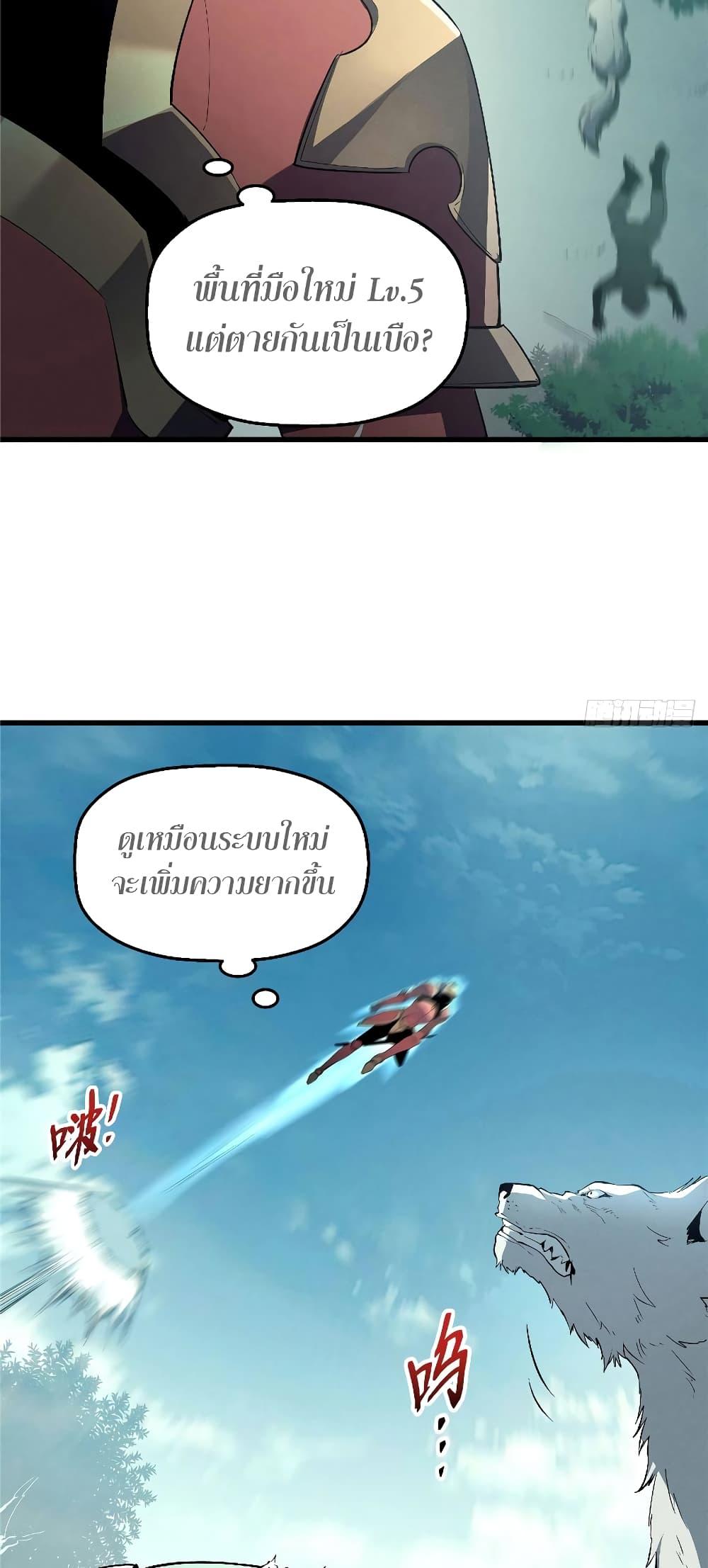 อ่านมังงะ Reincarnation Of The Strongest Sword God ตอนที่ 66/27.jpg