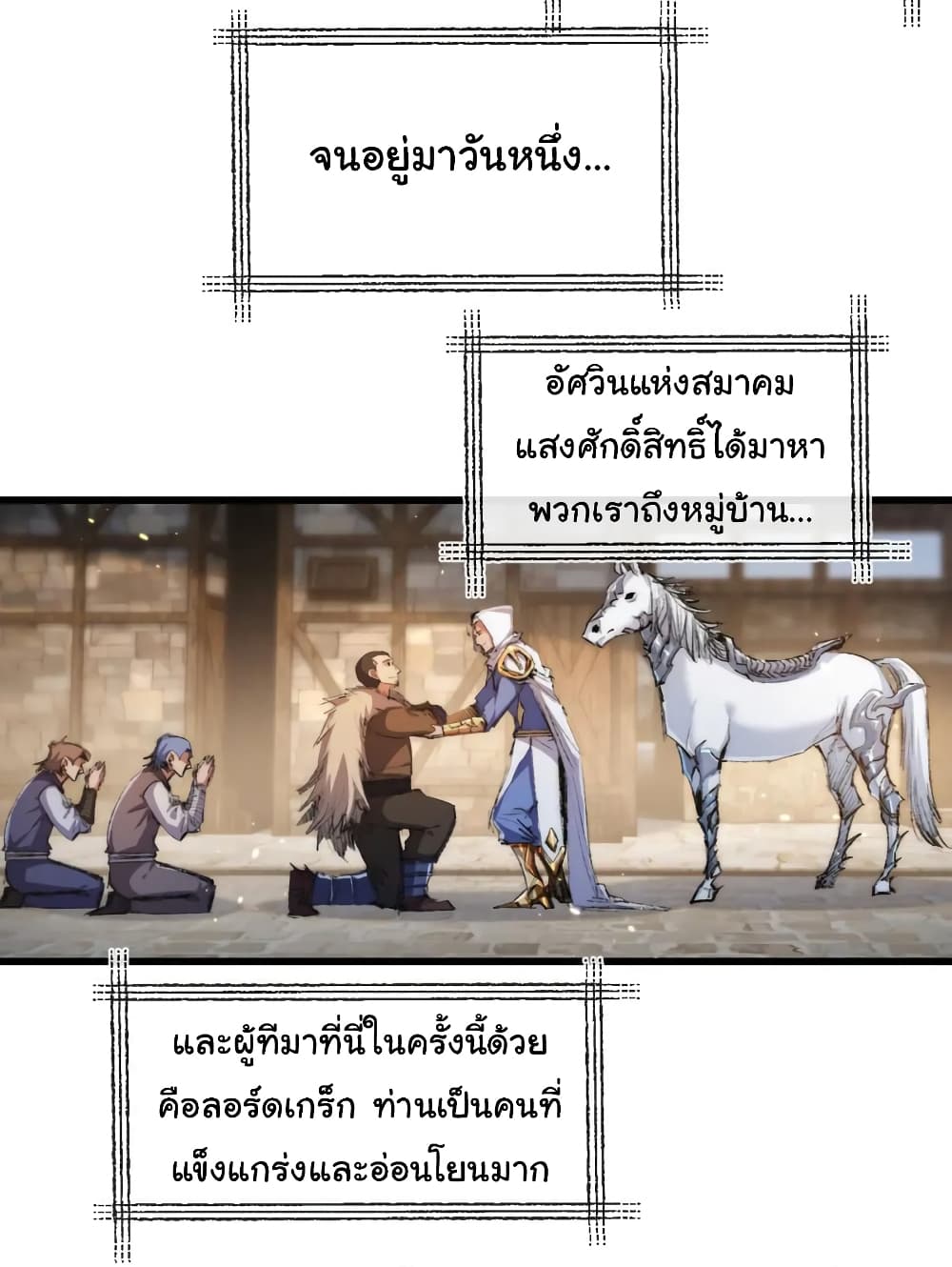 อ่านมังงะ I’m The Boss in Magic Moon ตอนที่ 17/27.jpg