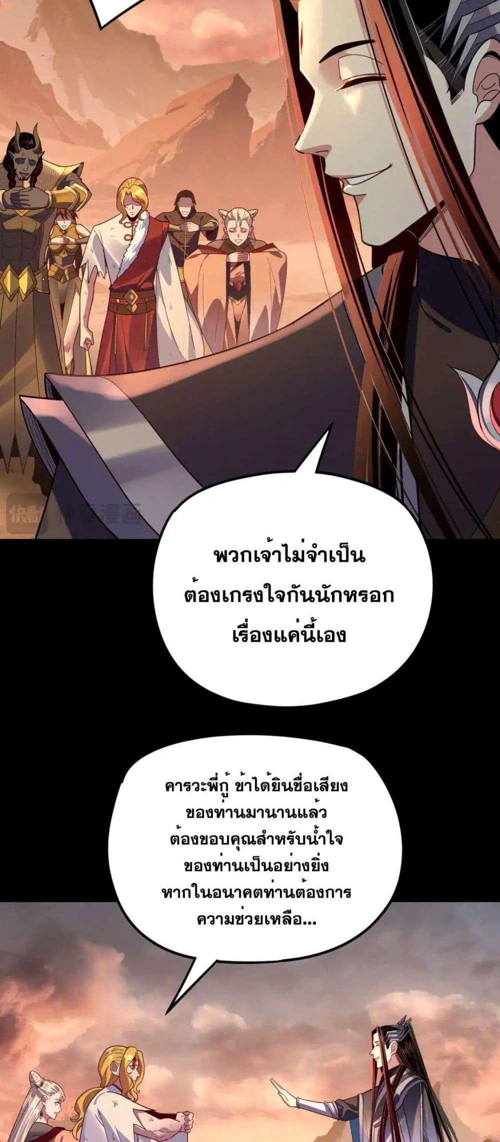 อ่านมังงะ I Am the Fated Villain ตอนที่ 122/27.jpg