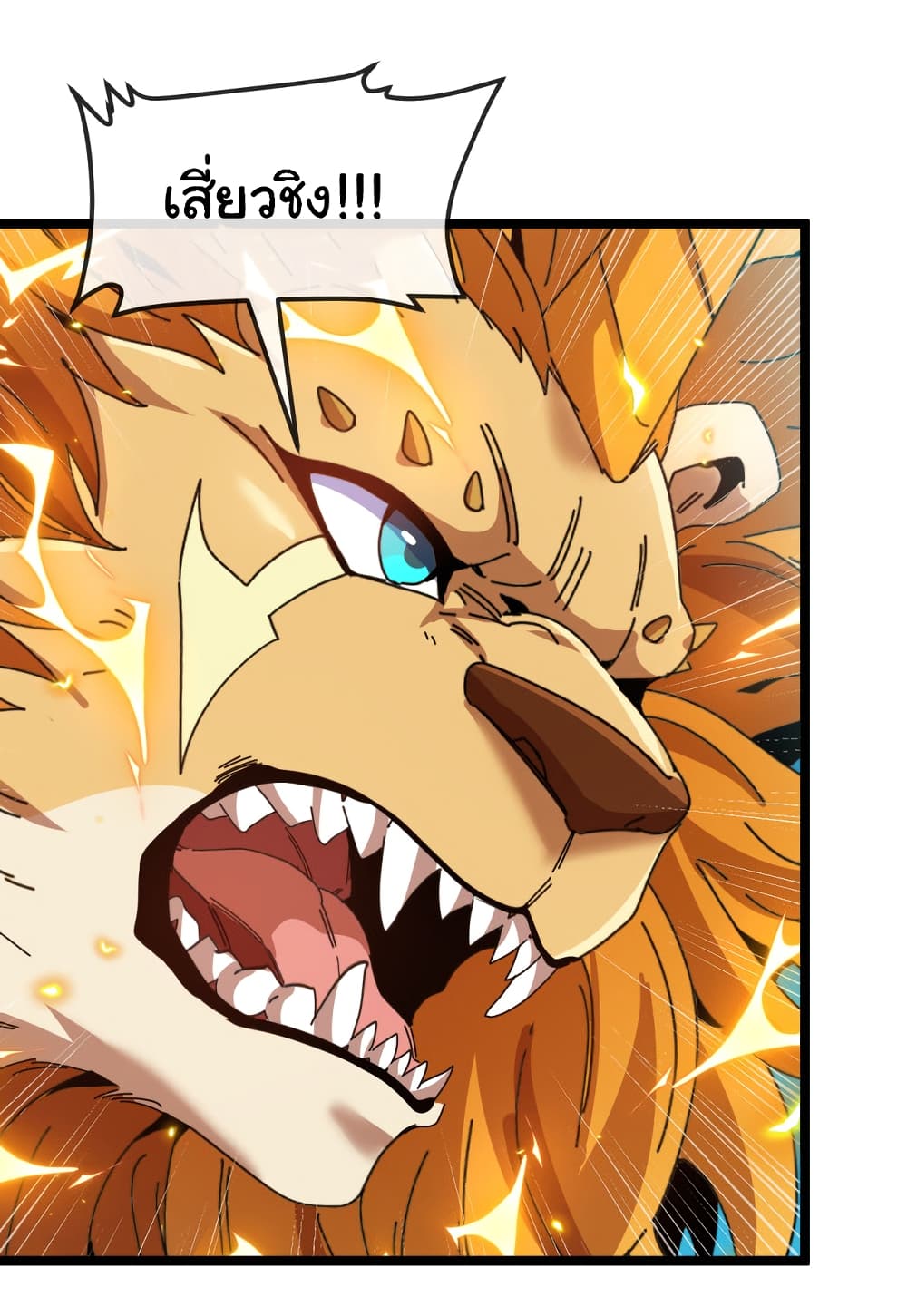 อ่านมังงะ Reincarnated as the King of Beasts ตอนที่ 19/27.jpg