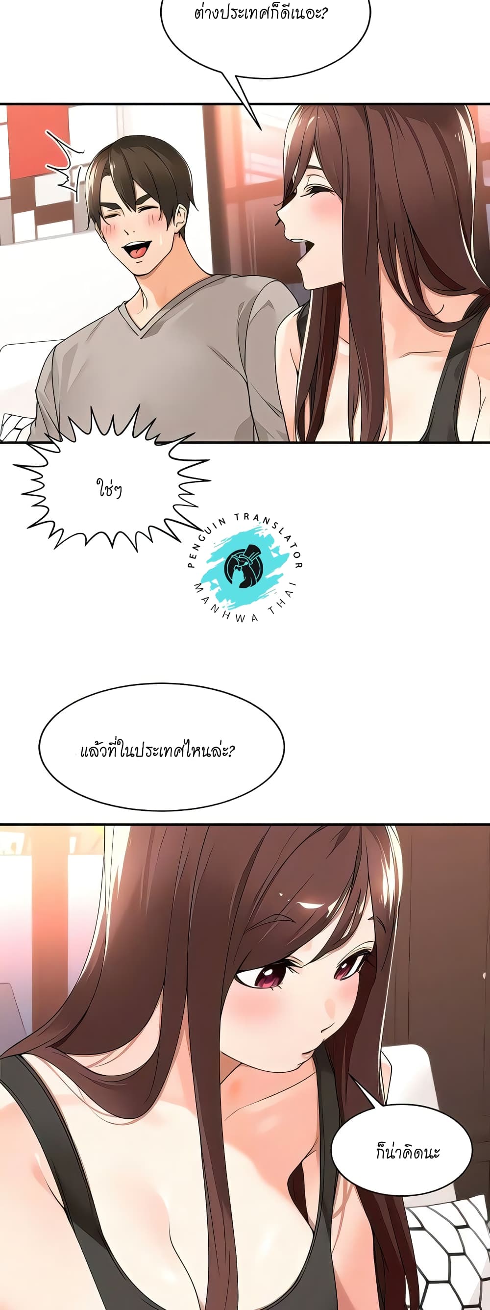 อ่านมังงะ Manager, Please Scold Me ตอนที่ 32/27.jpg