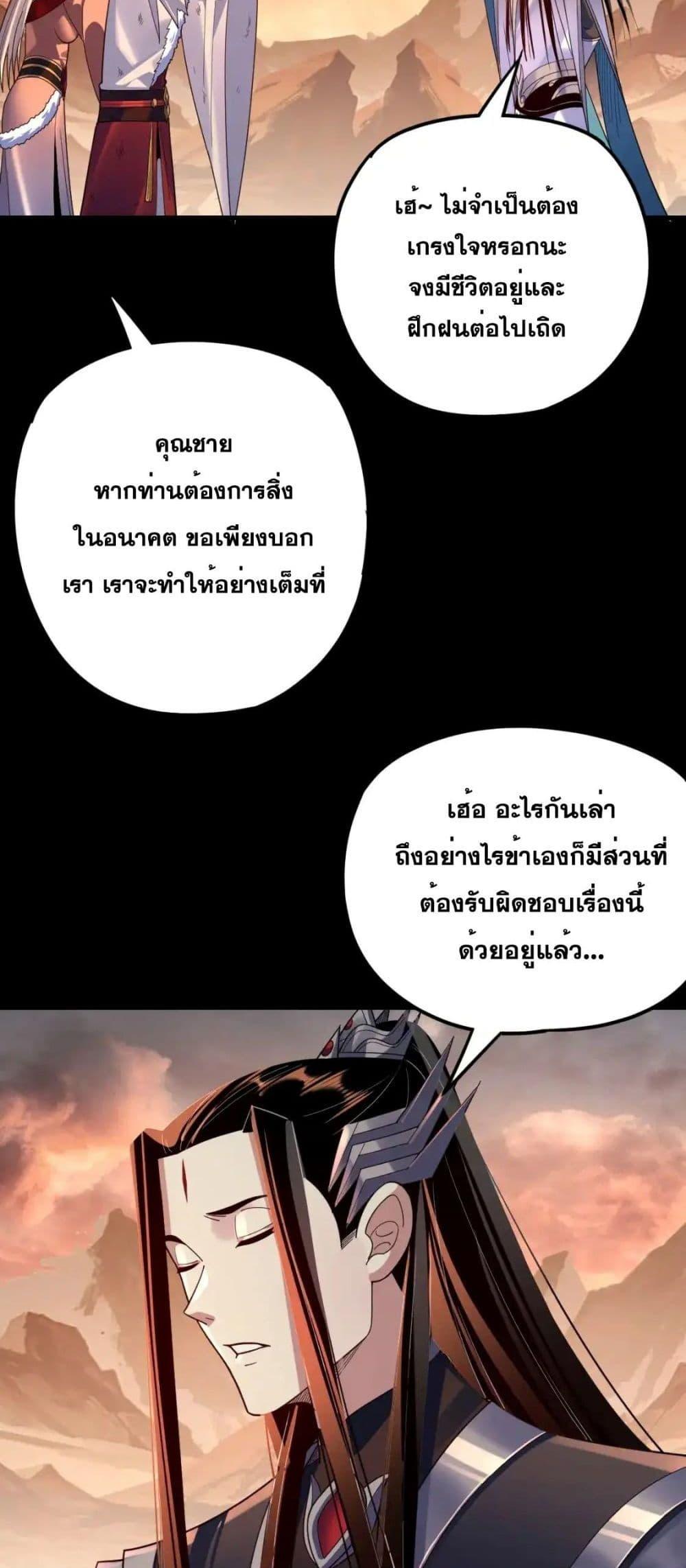 อ่านมังงะ I Am the Fated Villain ตอนที่ 122/28.jpg