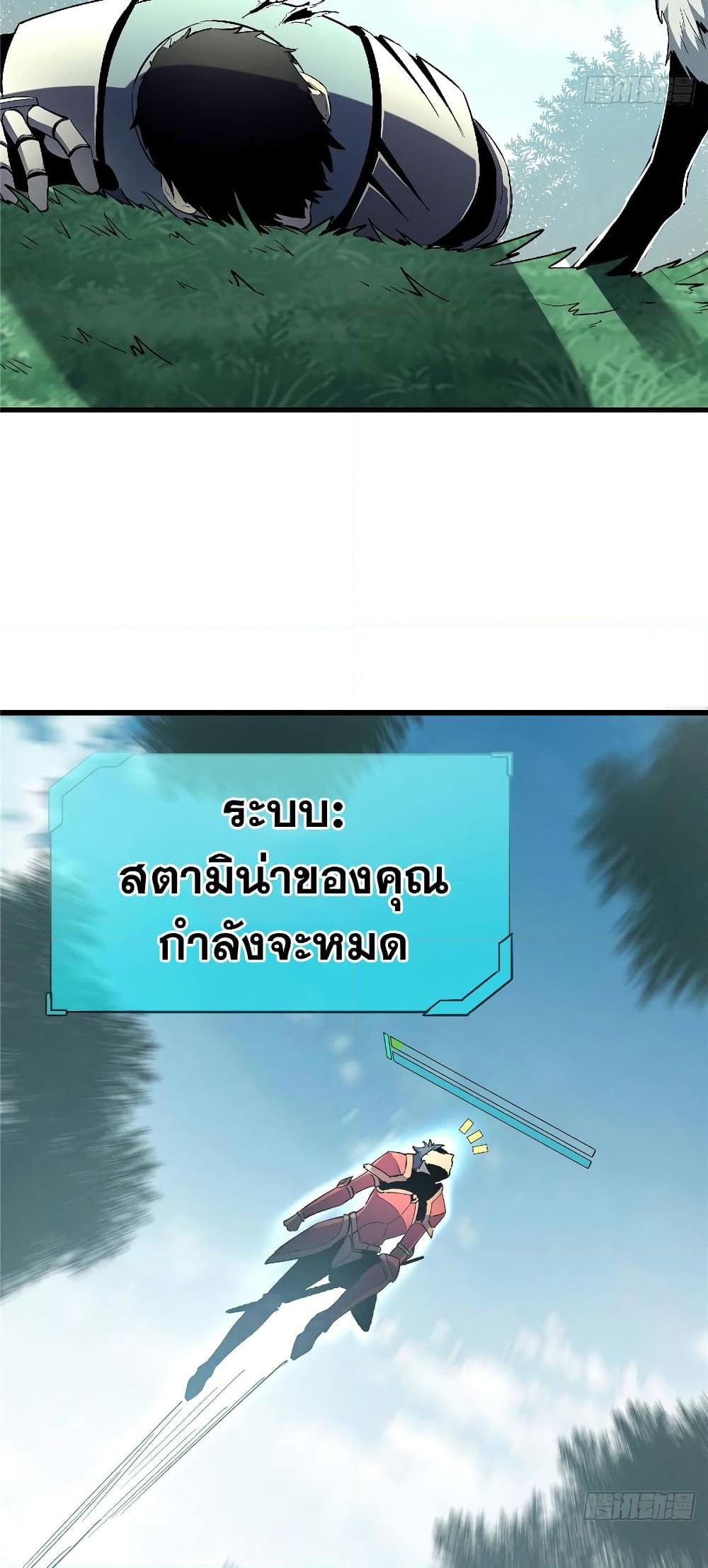 อ่านมังงะ Reincarnation Of The Strongest Sword God ตอนที่ 66/28.jpg