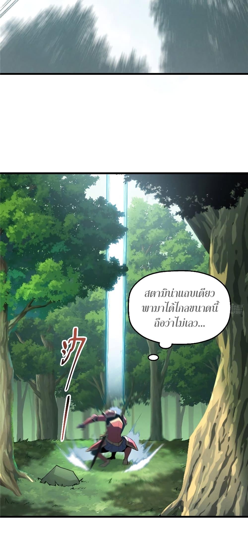 อ่านมังงะ Reincarnation Of The Strongest Sword God ตอนที่ 66/29.jpg