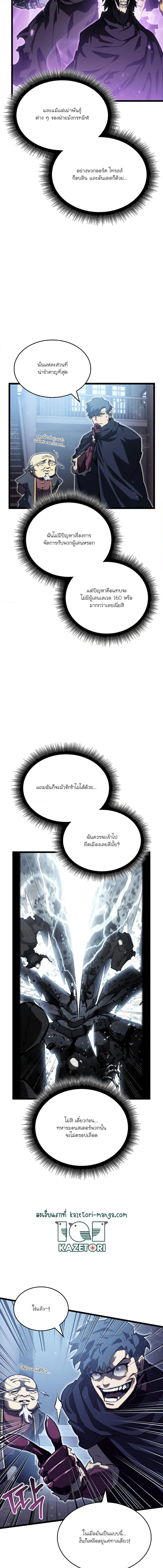 อ่านมังงะ Return of the SSS-Class Ranker ตอนที่ 86/2_0.jpg