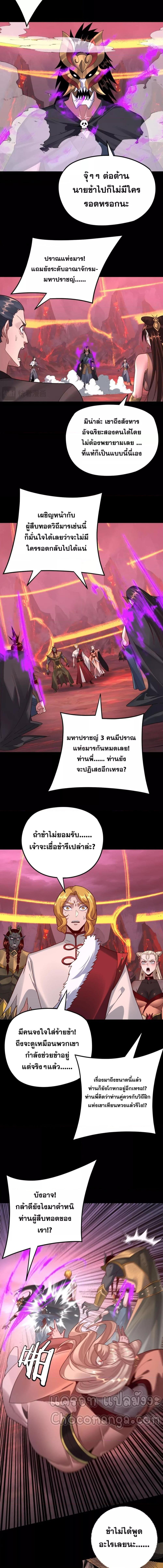 อ่านมังงะ I Am the Fated Villain ตอนที่ 123/2_0.jpg