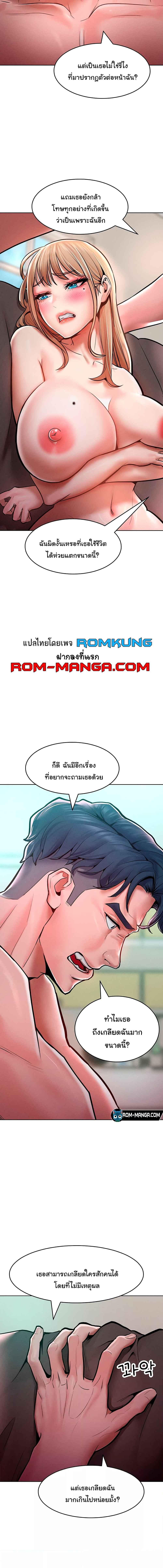 อ่านมังงะ Despise Girl ตอนที่ 14/2_1.jpg