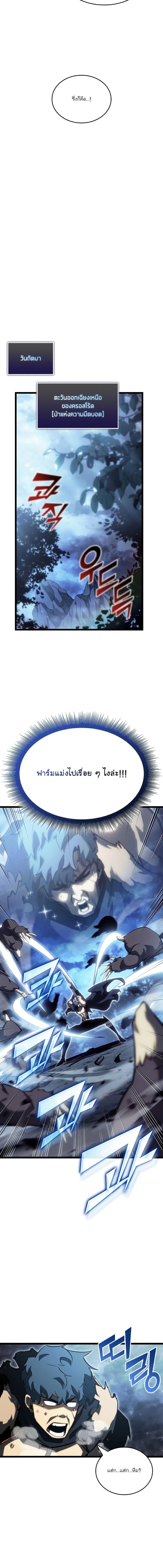 อ่านมังงะ Return of the SSS-Class Ranker ตอนที่ 86/2_1.jpg