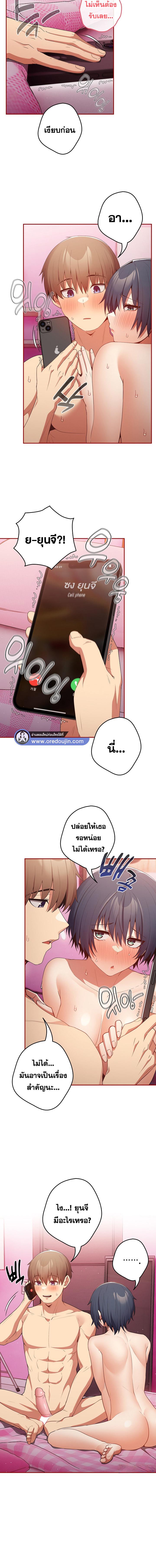 อ่านมังงะ That’s Not How You Do It ตอนที่ 36/2_1.jpg