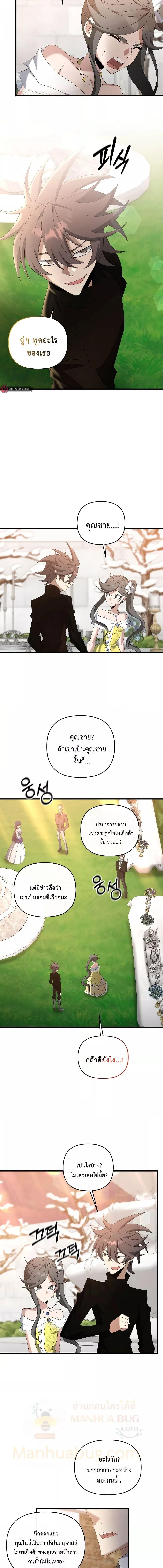 อ่านมังงะ The Lazy Swordmaster ตอนที่ 82/2_1.jpg