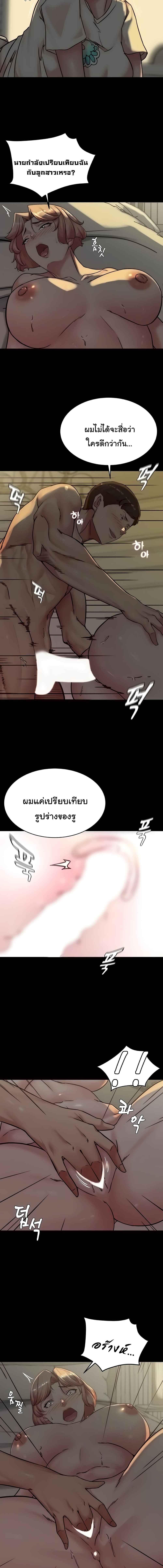 อ่านมังงะ Panty Note ตอนที่ 150/2_2.jpg