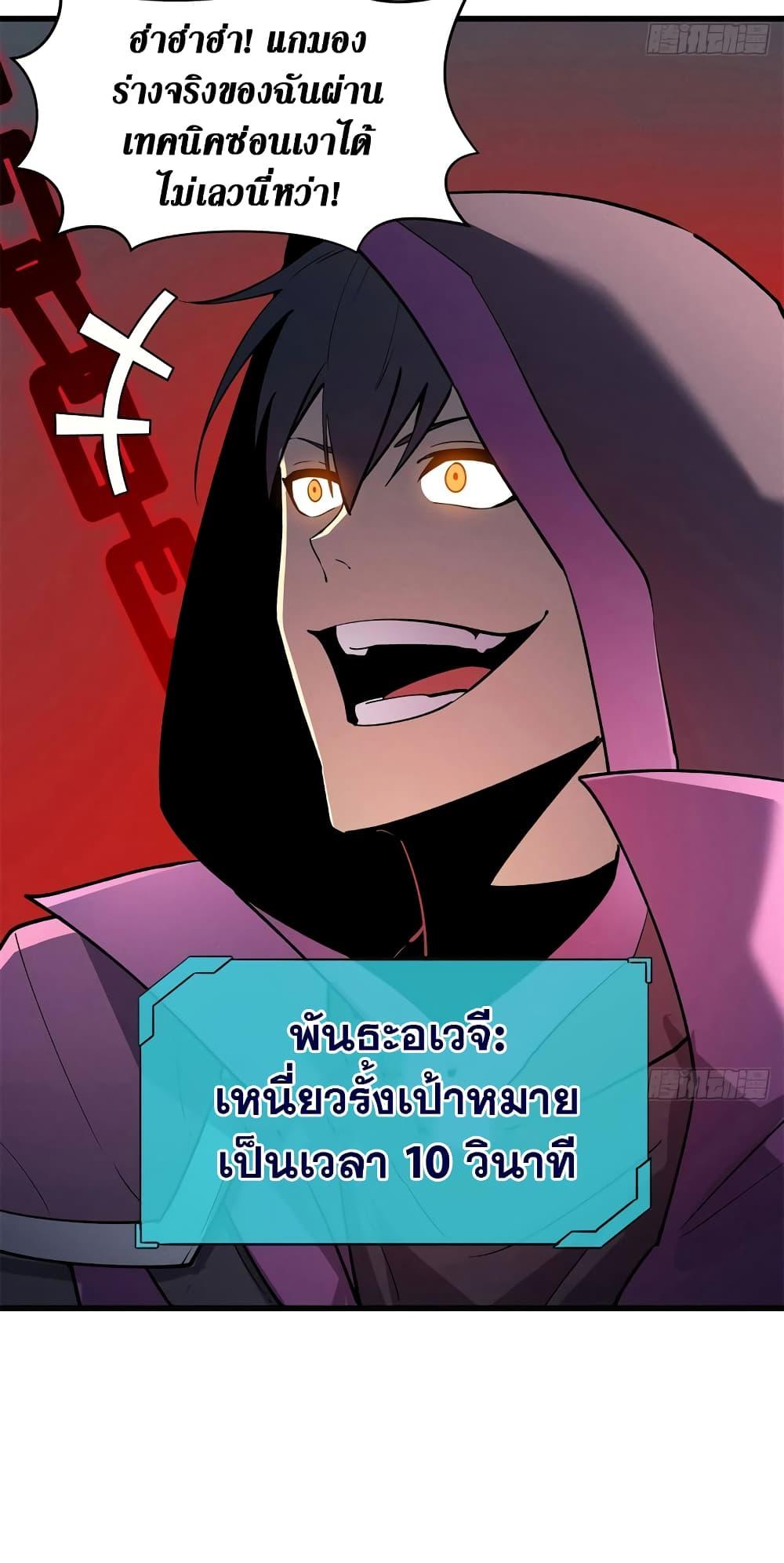 อ่านมังงะ Reincarnation Of The Strongest Sword God ตอนที่ 67/30.jpg