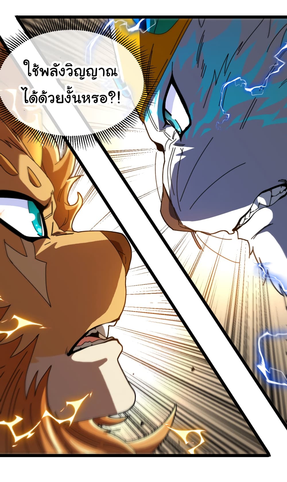 อ่านมังงะ Reincarnated as the King of Beasts ตอนที่ 18/31.jpg