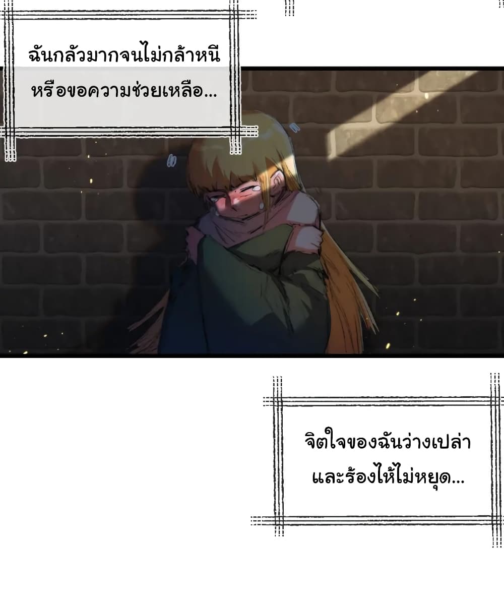 อ่านมังงะ I’m The Boss in Magic Moon ตอนที่ 17/31.jpg