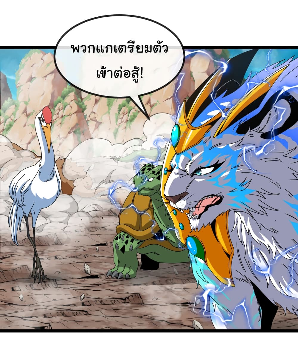 อ่านมังงะ Reincarnated as the King of Beasts ตอนที่ 18/32.jpg