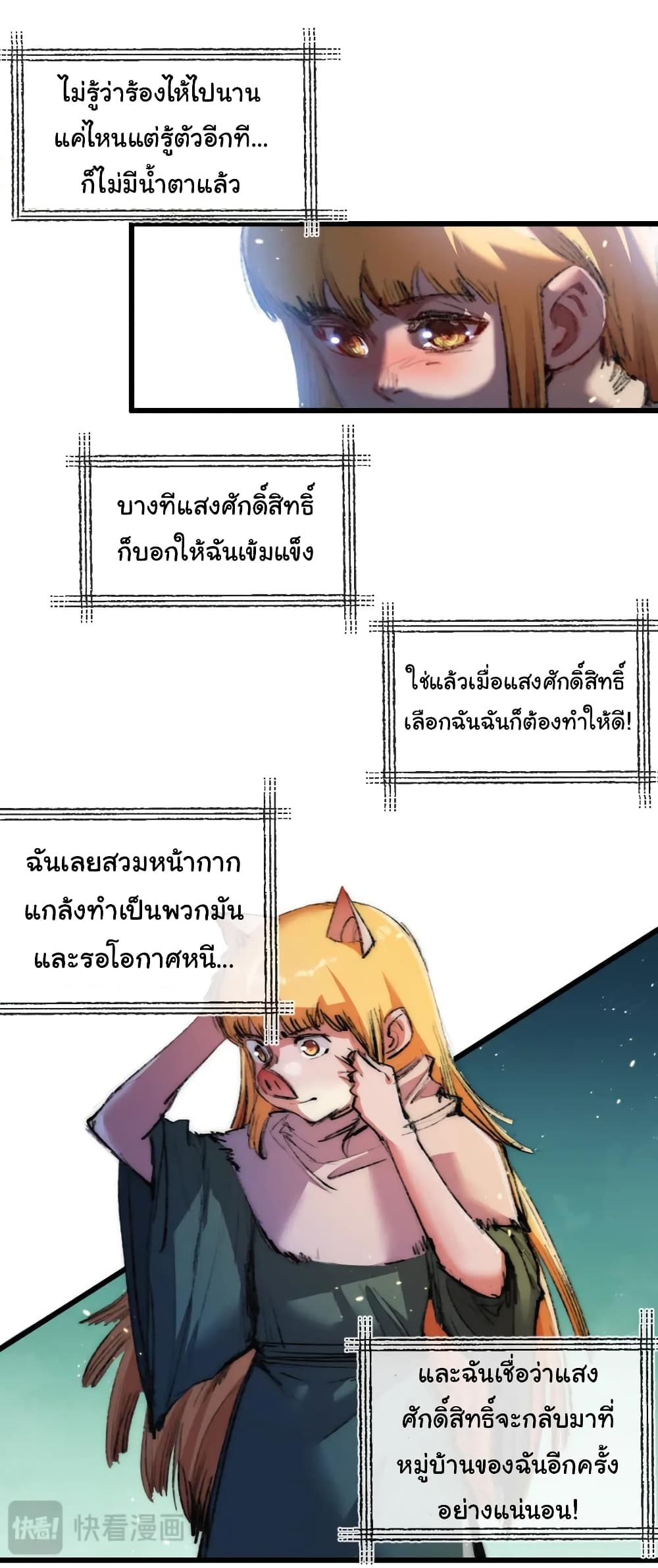 อ่านมังงะ I’m The Boss in Magic Moon ตอนที่ 17/32.jpg