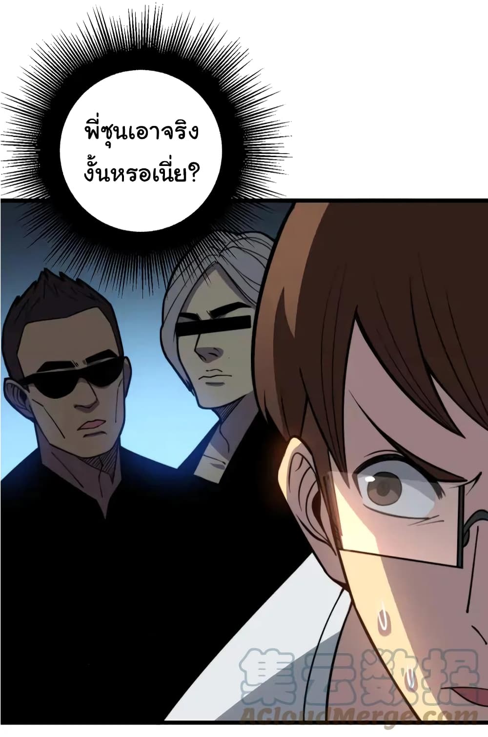 อ่านมังงะ Bad Hand Witch Doctor ตอนที่ 254/33.jpg