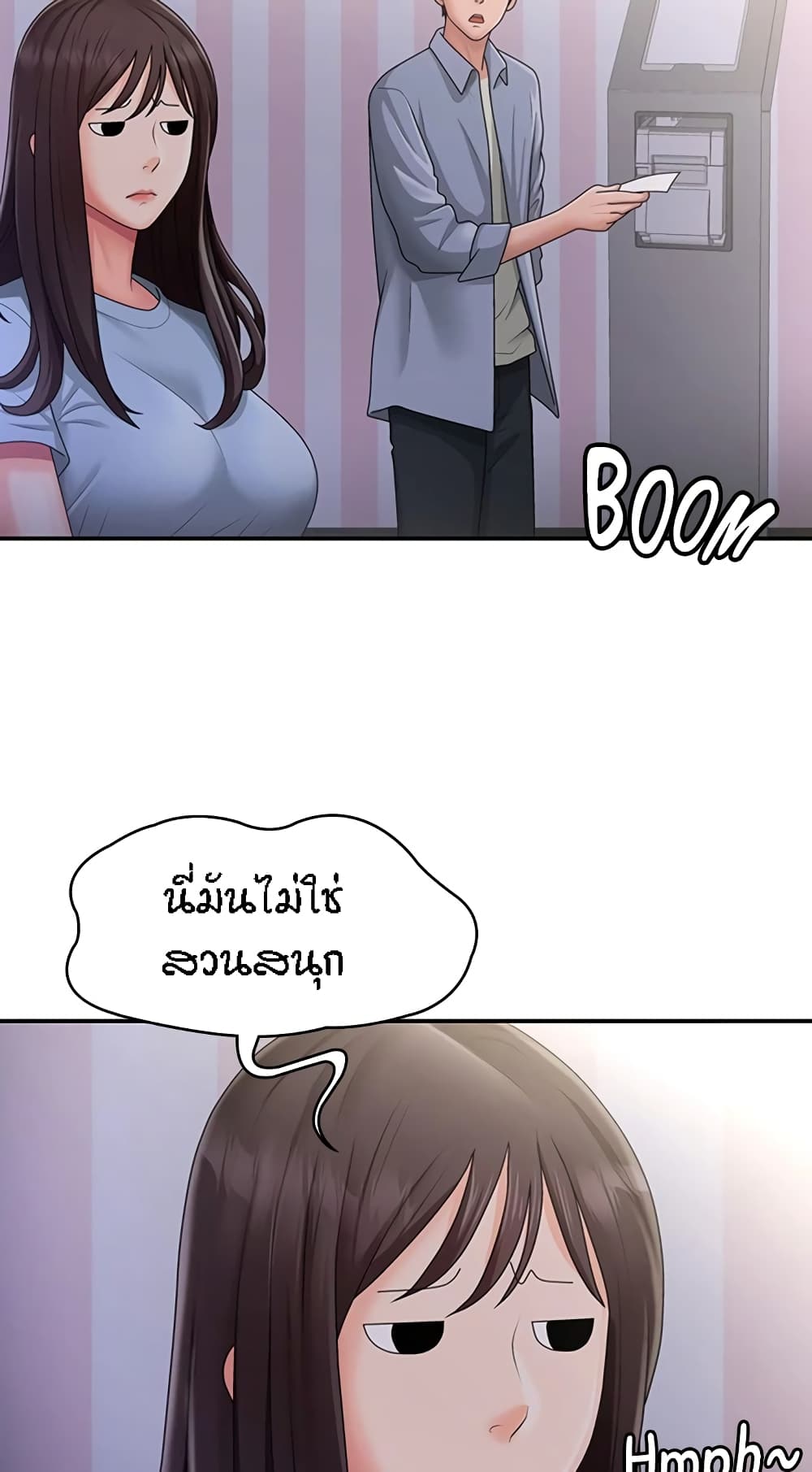 อ่านมังงะ Aunt Puberty ตอนที่ 45/33.jpg