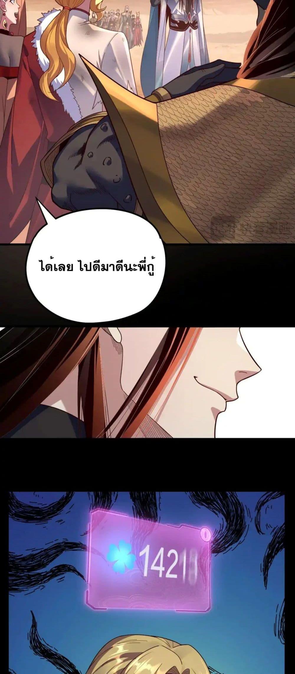 อ่านมังงะ I Am the Fated Villain ตอนที่ 122/33.jpg