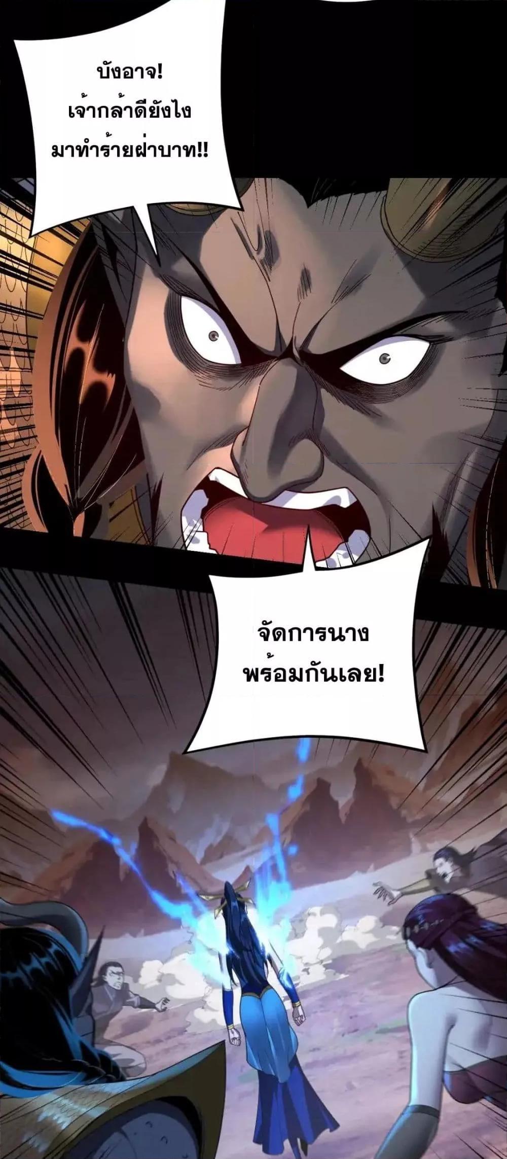 อ่านมังงะ I Am the Fated Villain ตอนที่ 122/3.jpg