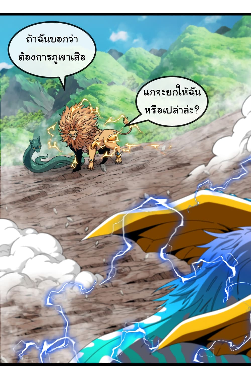 อ่านมังงะ Reincarnated as the King of Beasts ตอนที่ 18/35.jpg