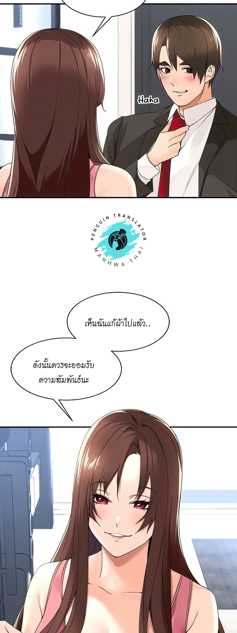 อ่านมังงะ Manager, Please Scold Me ตอนที่ 32/3.jpg