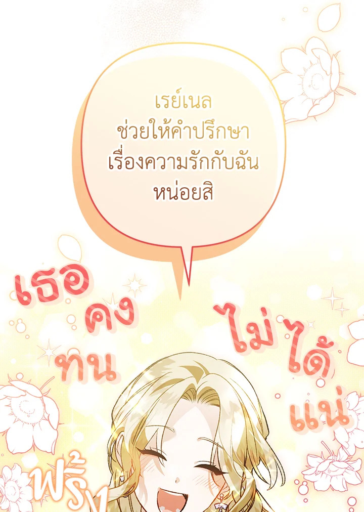 อ่านมังงะ Of all things, I Became a Crow ตอนที่ 95/36.jpg