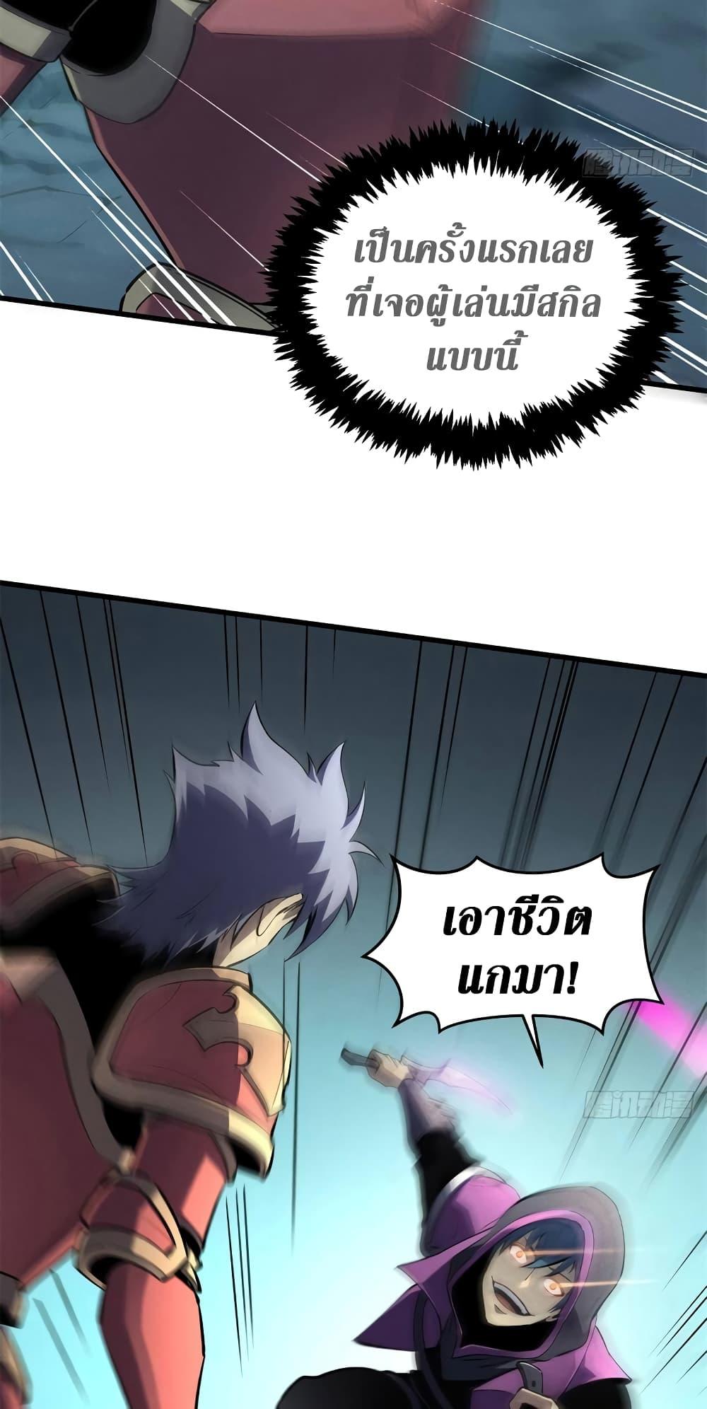 อ่านมังงะ Reincarnation Of The Strongest Sword God ตอนที่ 67/37.jpg