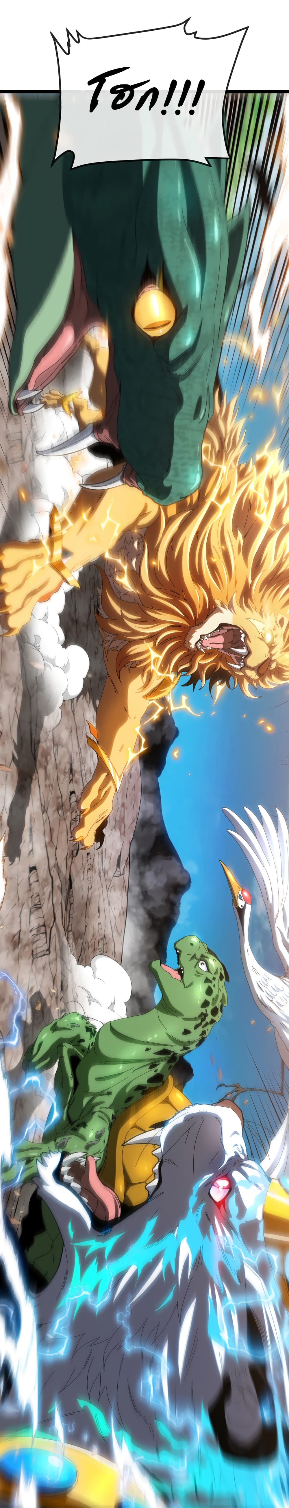 อ่านมังงะ Reincarnated as the King of Beasts ตอนที่ 18/37.jpg