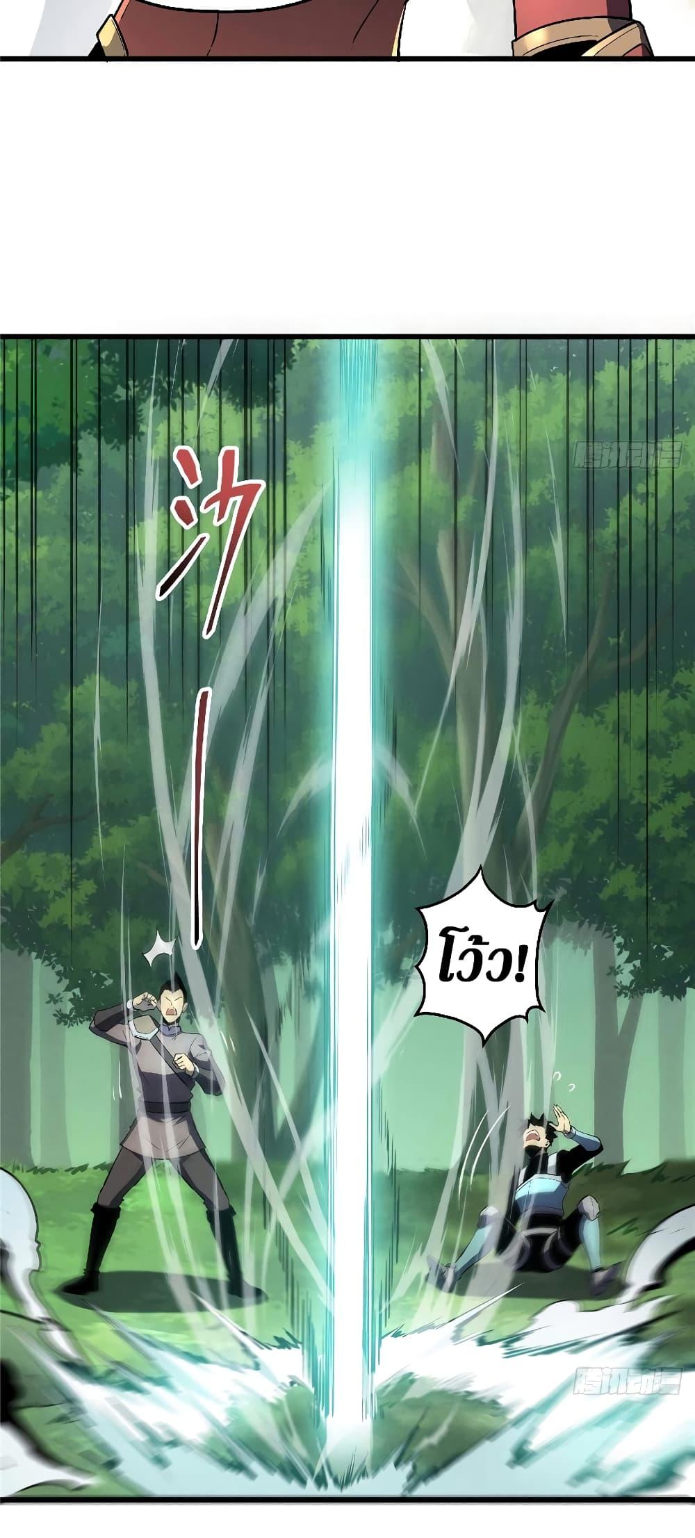 อ่านมังงะ Reincarnation Of The Strongest Sword God ตอนที่ 66/38.jpg