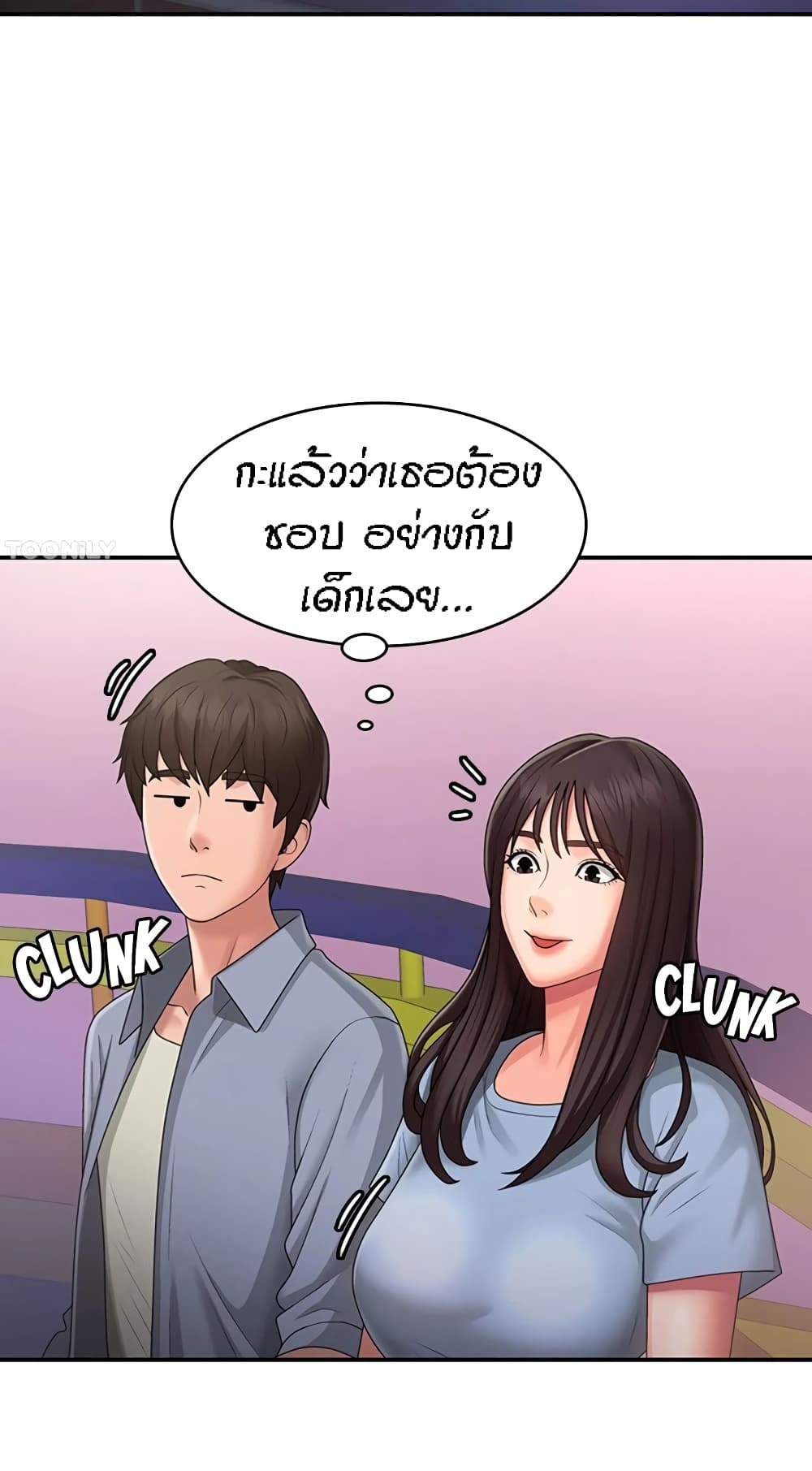 อ่านมังงะ Aunt Puberty ตอนที่ 45/38.jpg