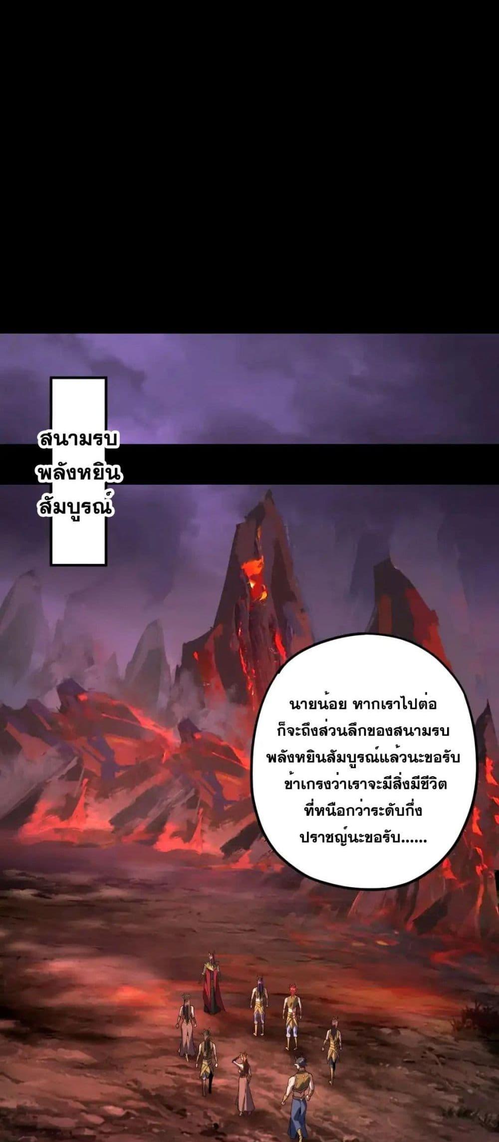 อ่านมังงะ I Am the Fated Villain ตอนที่ 122/39.jpg