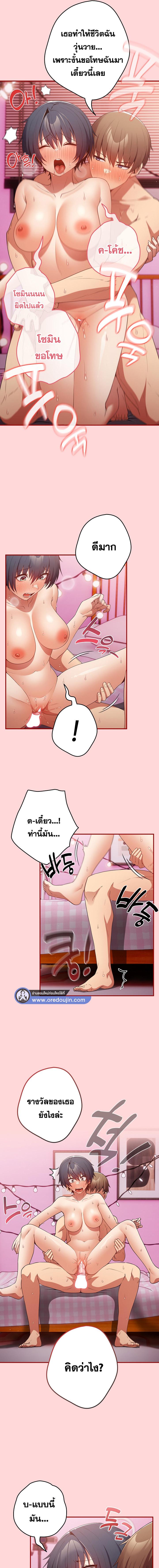 อ่านมังงะ That’s Not How You Do It ตอนที่ 35/3_0.jpg