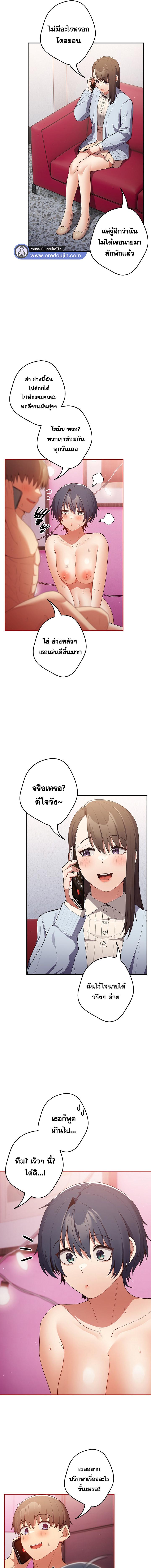 อ่านมังงะ That’s Not How You Do It ตอนที่ 36/3_0.jpg