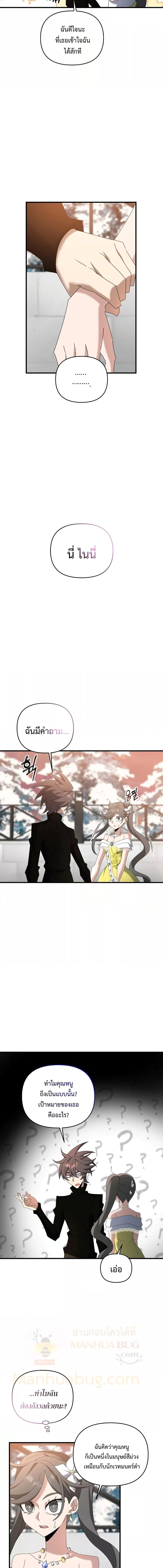 อ่านมังงะ The Lazy Swordmaster ตอนที่ 82/3_0.jpg