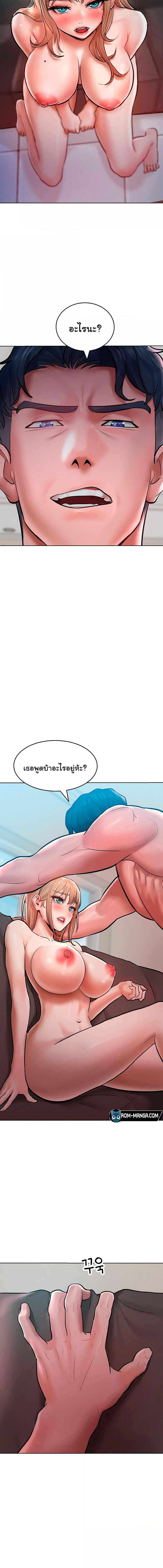 อ่านมังงะ Despise Girl ตอนที่ 14/3_0.jpg