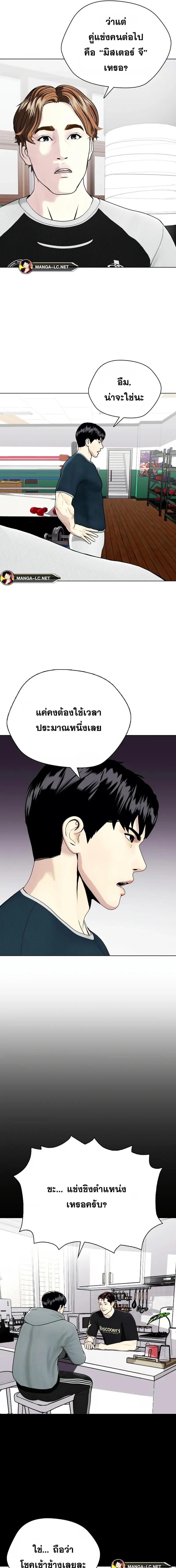 อ่านมังงะ Bullying Is Too Good At Martial ตอนที่ 37/3_0.jpg