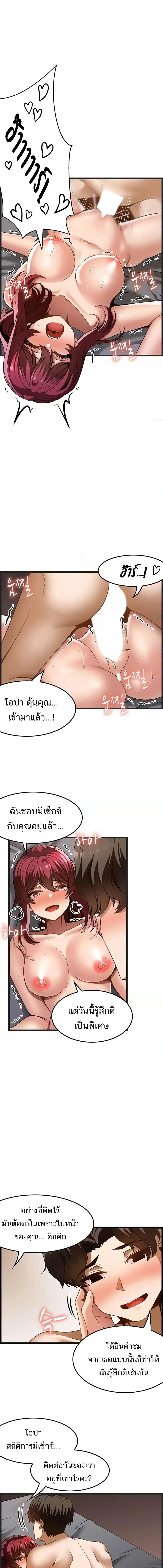 อ่านมังงะ Too Good At Massages ตอนที่ 44/3_0.jpg