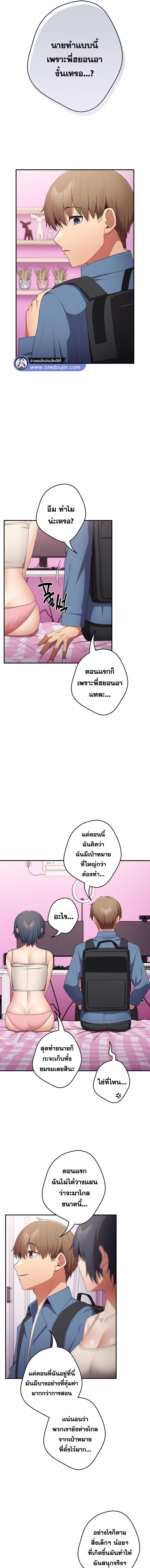 อ่านมังงะ That’s Not How You Do It ตอนที่ 37/3_0.jpg