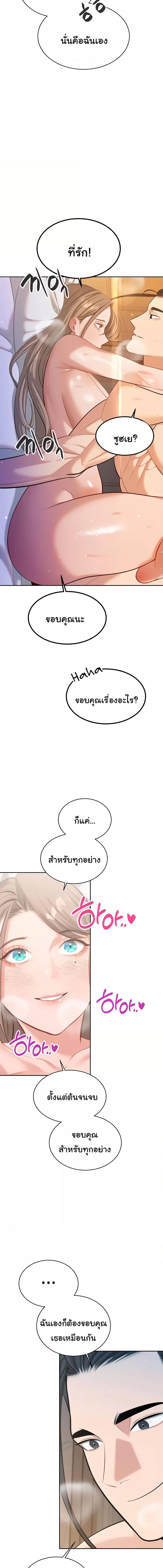 อ่านมังงะ Secret Ejaculation Of The Rich ตอนที่ 46/3_1.jpg