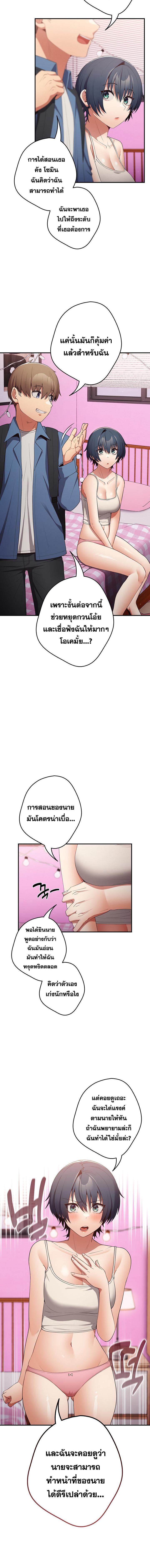 อ่านมังงะ That’s Not How You Do It ตอนที่ 37/3_1.jpg