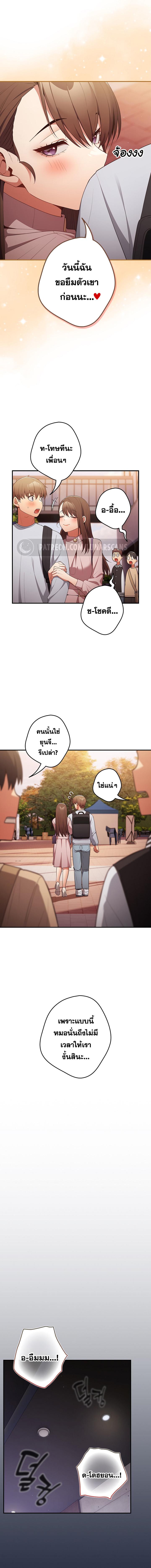 อ่านมังงะ That’s Not How You Do It ตอนที่ 38/3_1.jpg