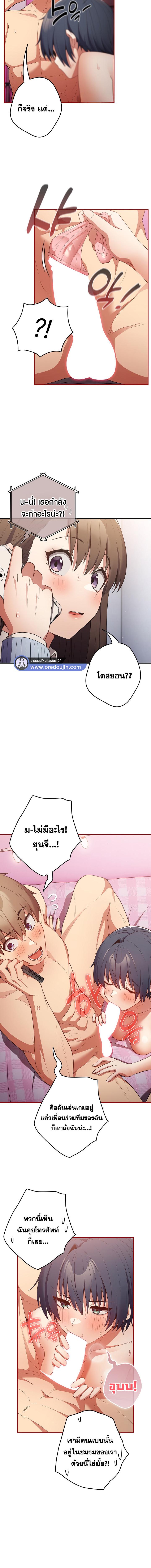 อ่านมังงะ That’s Not How You Do It ตอนที่ 36/3_1.jpg